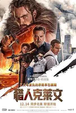 第四面墙 电影海报